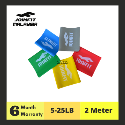 Resistance Band (Latex) - 2 Meter 
